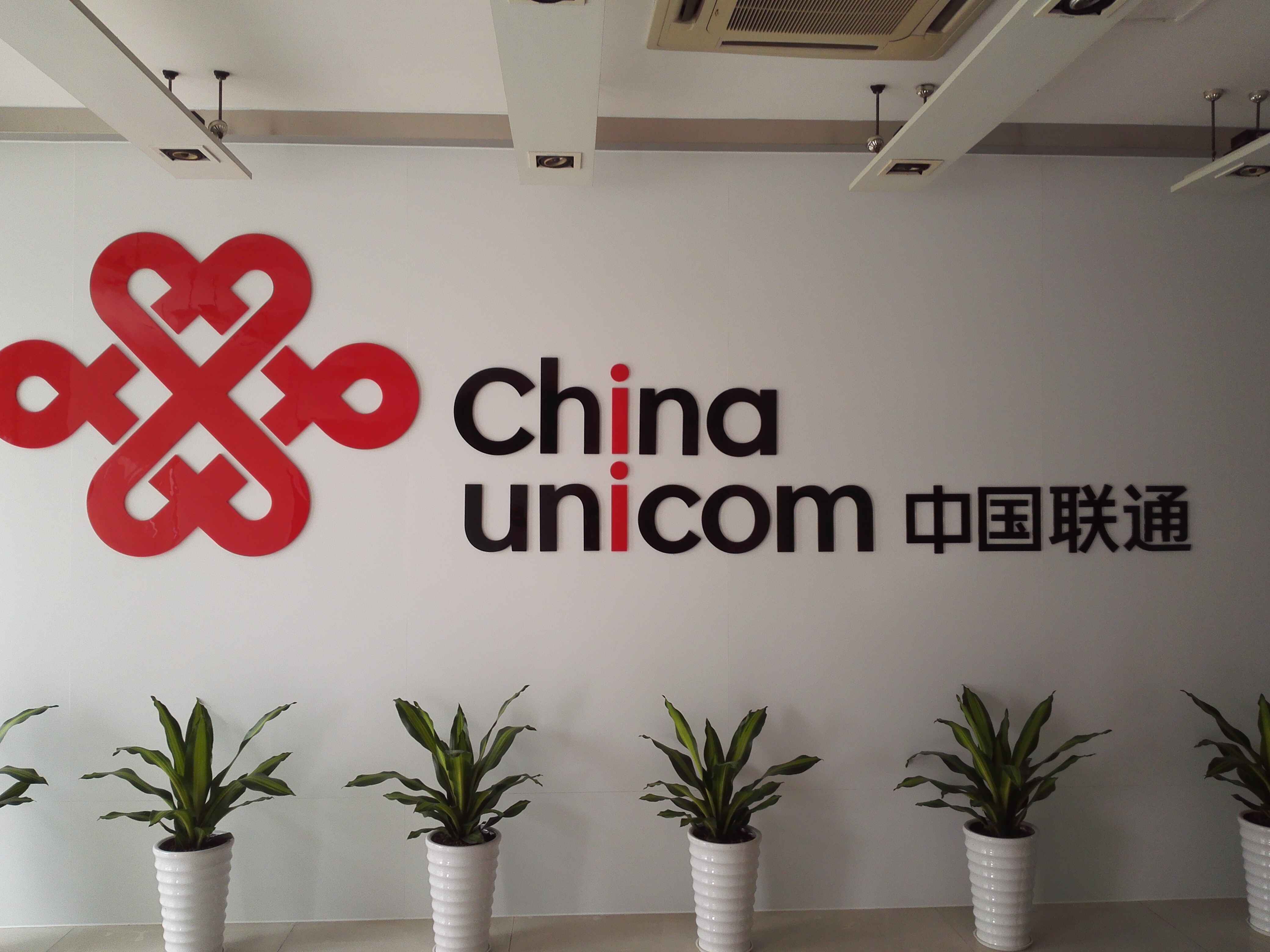 中國聯(lián)合網(wǎng)絡(luò)通信有限公司東莞市分公司工程維修維護(hù)、更換施工框架